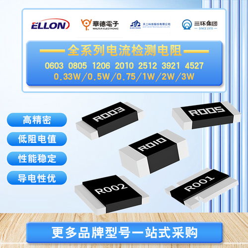 順?？萍伎点~、錳銅、鎳鉻三大抗沖擊合金電阻詳解與技術應用